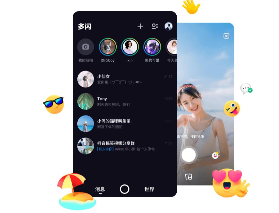 多闪APP设置好友备注具体方法