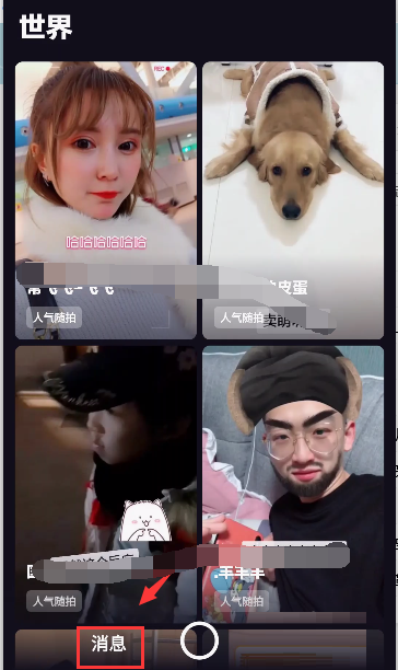 多闪APP设置好友备注具体方法