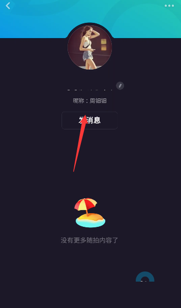 多闪APP设置好友备注具体方法