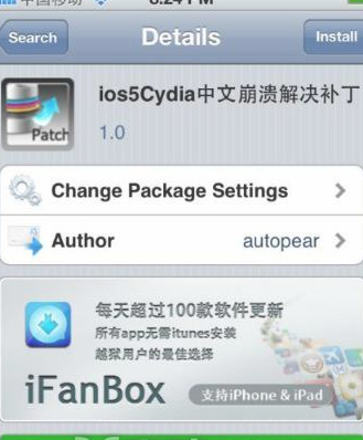 cydia出现闪退的处理操作讲解