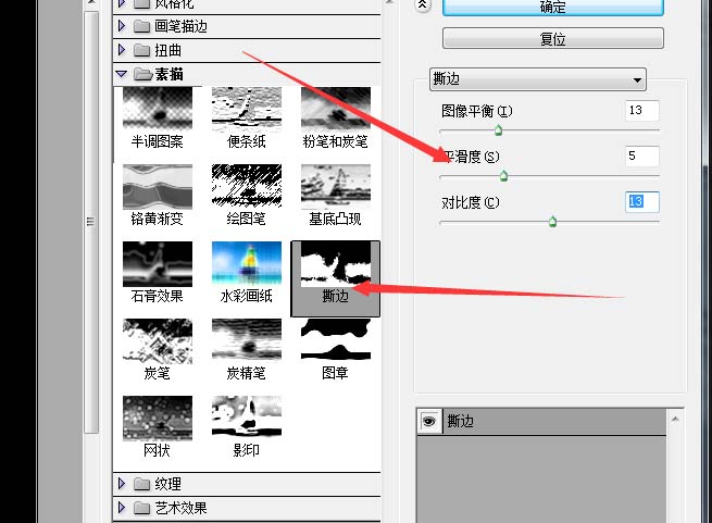 PS中使用滤镜制作手绘线具体操作方法