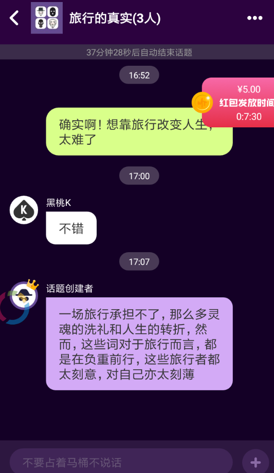 马桶MT加入其它群聊图文操作