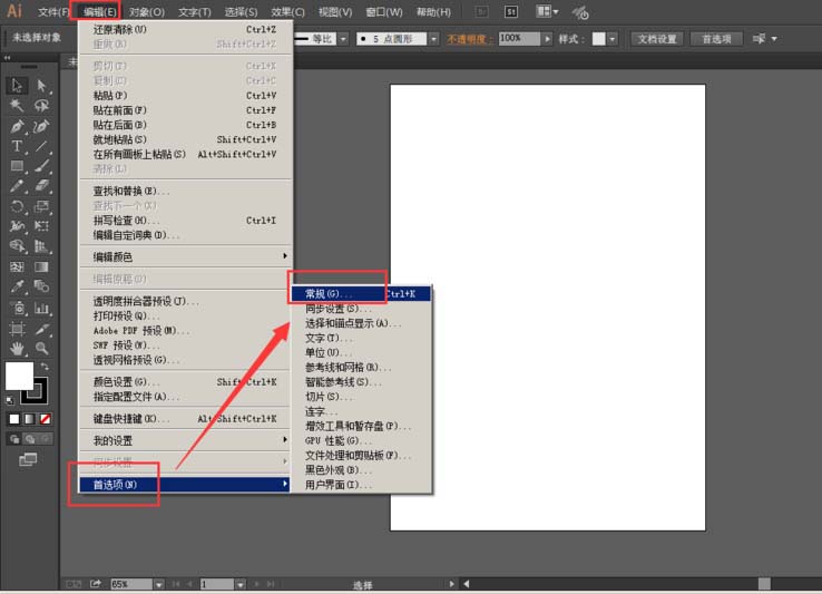 ai中使用钢笔工具添加橡皮筋具体流程介绍