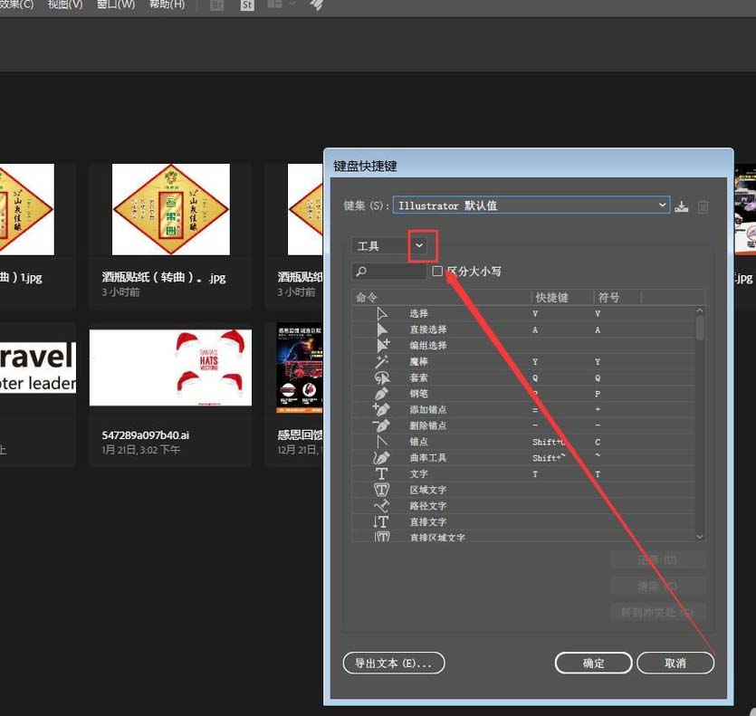 ai中设置高斯模糊快捷键具体操作方法