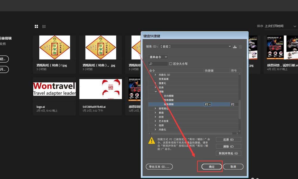 ai中设置高斯模糊快捷键具体操作方法