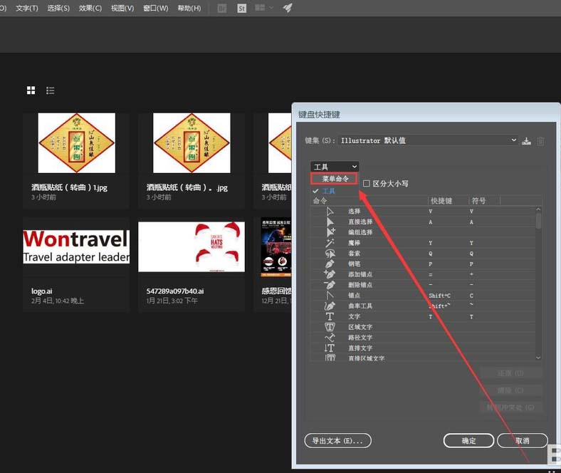 ai中设置高斯模糊快捷键具体操作方法