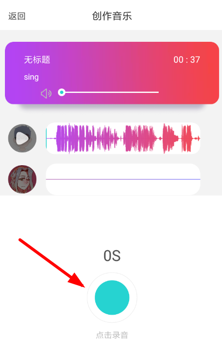soul中弄创音频具体操作方法