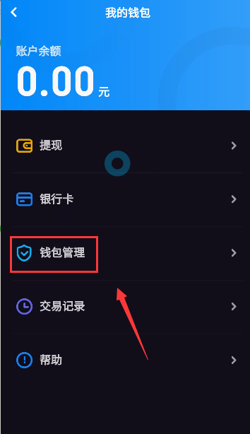 多闪APP实名认证操作流程