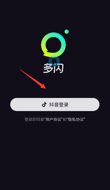 多闪APP实名认证操作流程