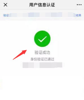 多闪APP实名认证操作流程