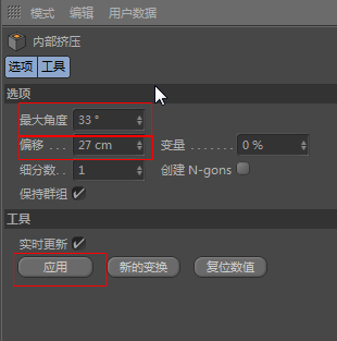 使用C4D绘画出一个立体逼真足球模型具体操作方法