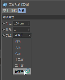 使用C4D绘画出一个立体逼真足球模型具体操作方法