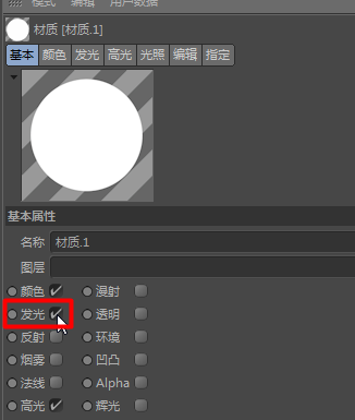 使用C4D绘画出一个立体逼真足球模型具体操作方法
