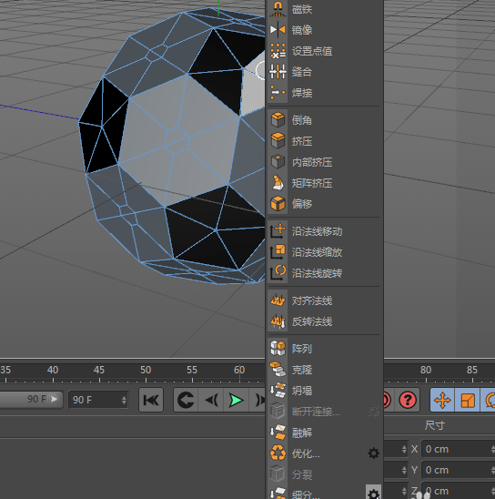 使用C4D绘画出一个立体逼真足球模型具体操作方法