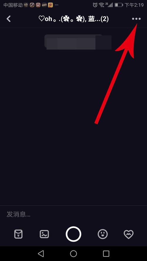 多闪APP修改群聊昵称图文教程