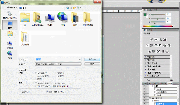 使用Photoshop批量调整图片大小具体操作方法