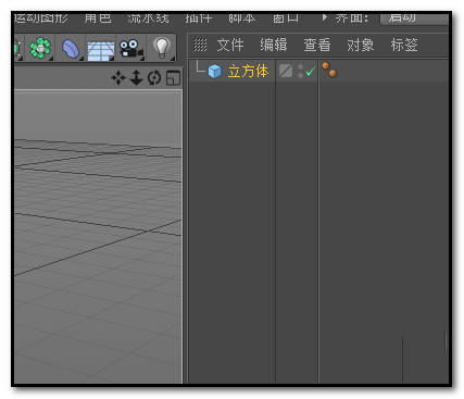c4d中立方体制作倒角具体操作流程