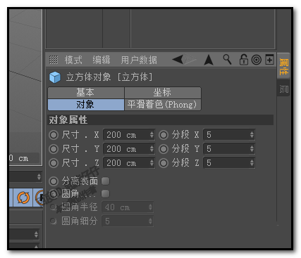 c4d中立方体制作倒角具体操作流程