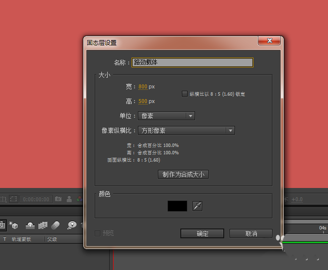 使用AE制作出飞机心形路径飞行动画具体操作流程
