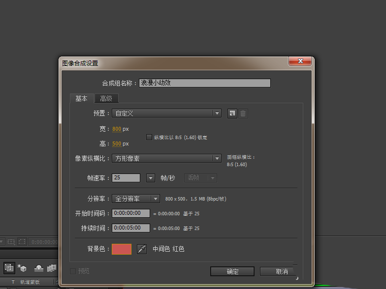 使用AE制作出飞机心形路径飞行动画具体操作流程