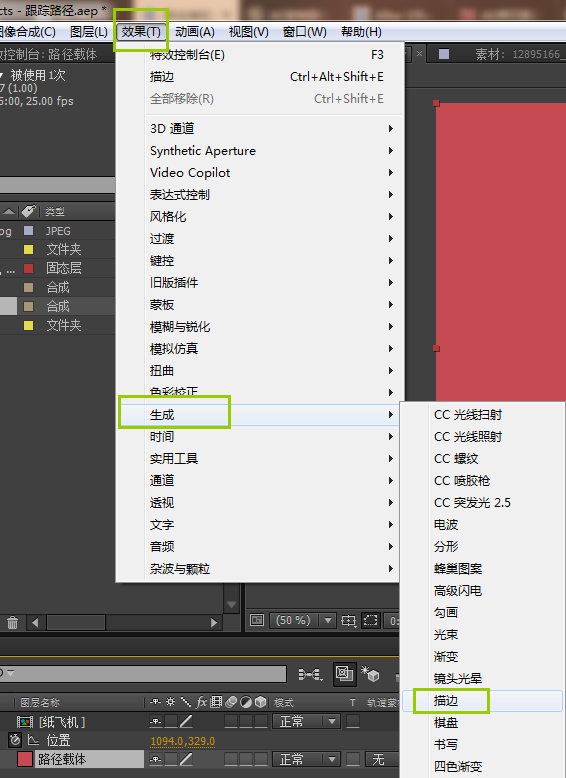 使用AE制作出飞机心形路径飞行动画具体操作流程