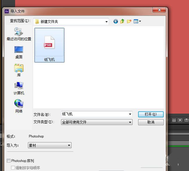 使用AE制作出飞机心形路径飞行动画具体操作流程
