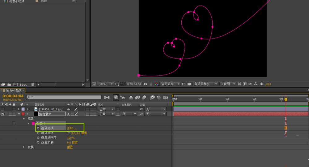 使用AE制作出飞机心形路径飞行动画具体操作流程