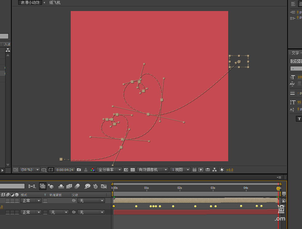 使用AE制作出飞机心形路径飞行动画具体操作流程