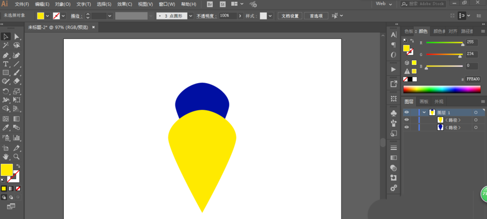 使用ai绘画出一个颜色丝带具体操作方法