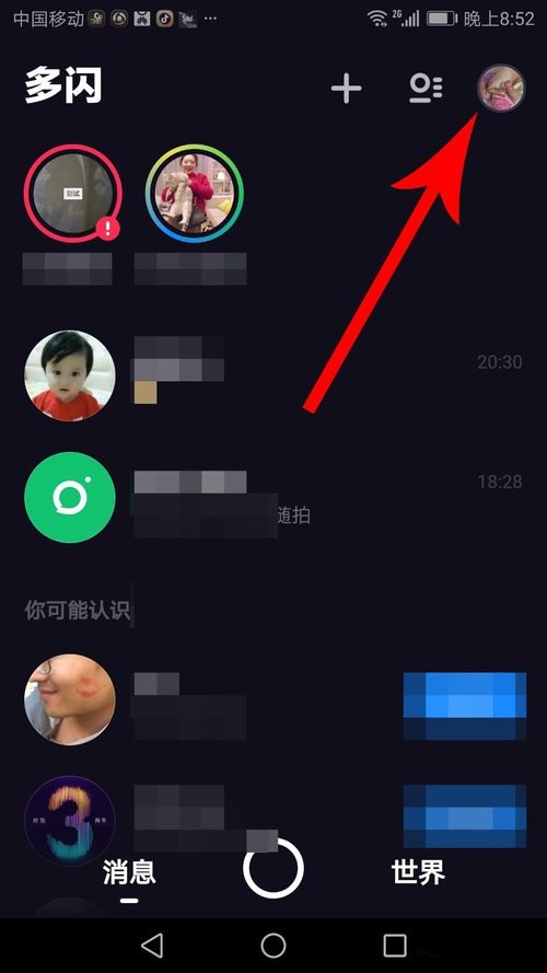 在多闪APP中查看钱包操作步骤