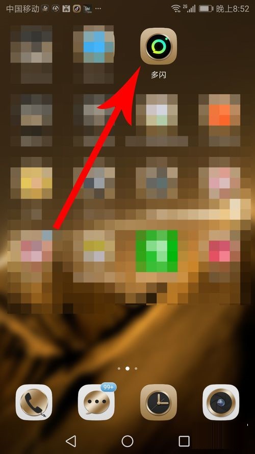 在多闪APP中查看钱包操作步骤