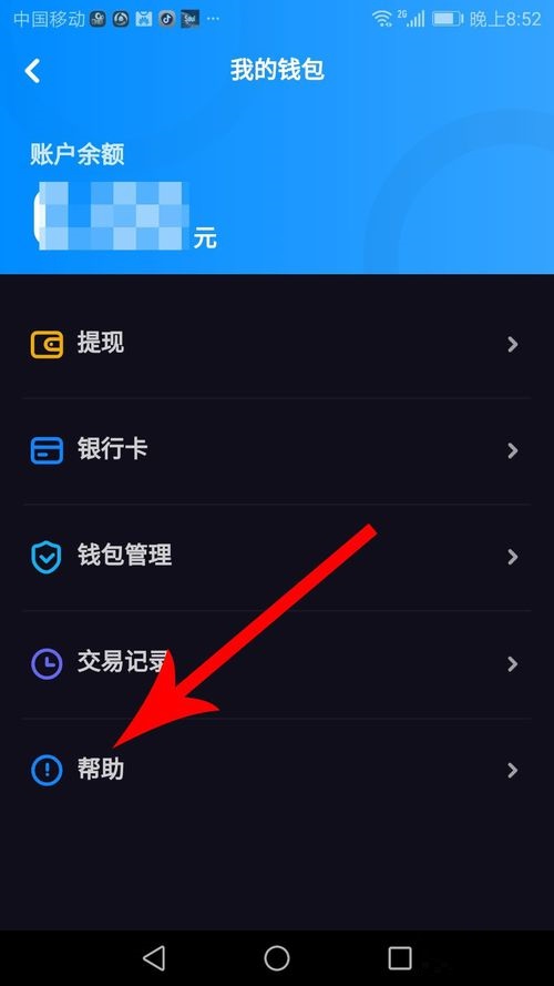 在多闪APP中查看钱包操作步骤