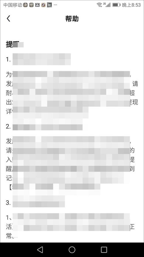 在多闪APP中查看钱包操作步骤