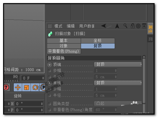 使用c4d绘画出喇叭模型具体操作方法