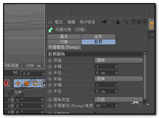 使用c4d绘画出喇叭模型具体操作方法