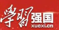 学习强国APP创建时学习组织的图文操作