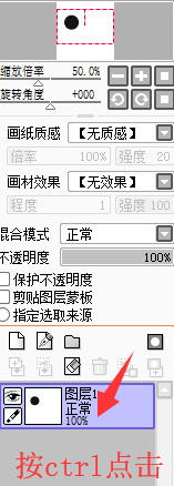 利用SAI制作画正圆的详细图文讲解