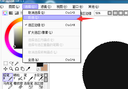 利用SAI制作画正圆的详细图文讲解