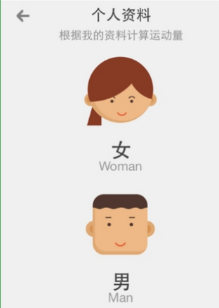 乐动力app详细使用的操作流程