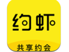 约虾共享约会app具体使用方法