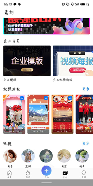 云美摄出现下载素材找不到具体处理方法