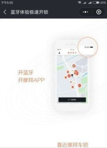 摩拜单车二维码被破坏如何开锁？ 摩拜单车没有二维码开锁教程解答！