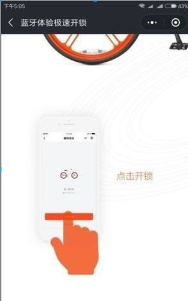 摩拜单车二维码被破坏如何开锁？ 摩拜单车没有二维码开锁教程解答！