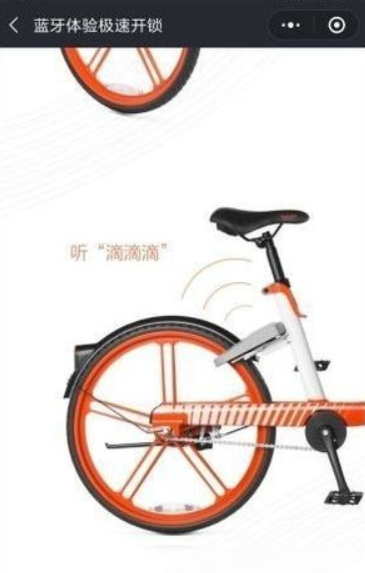 摩拜单车二维码被破坏如何开锁？ 摩拜单车没有二维码开锁教程解答！