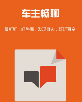 车星人app中创建群组具体操作方法