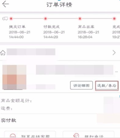 当当已发货如何退货? 当当已发货退货方法攻略介绍!