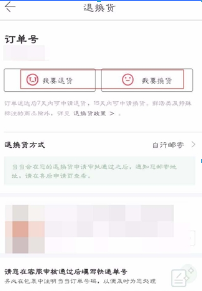 当当已发货如何退货? 当当已发货退货方法攻略介绍!