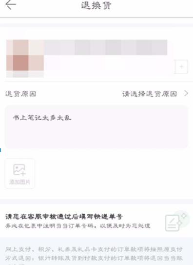 当当已发货如何退货? 当当已发货退货方法攻略介绍!
