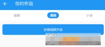 pixiv是否可以投稿？ pixiv批量保存图片方法攻略介绍！