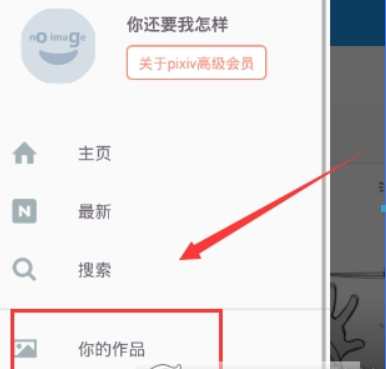 pixiv是否可以投稿？ pixiv批量保存图片方法攻略介绍！
